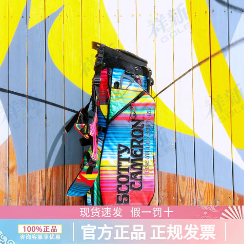 卡梅隆圈T高尔夫球包支架包
