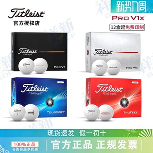 2026新款Titleist泰特利斯高尔夫球PRO V1马年限量四层球新年礼盒
