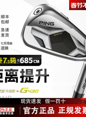 PING高尔夫球杆G430 G425男士铁杆组远距离高容错GOLF铁杆全套
