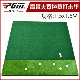 1.5米 高尔夫球打击垫 高尔夫练习场专用 双草打击垫1.5 两种用法
