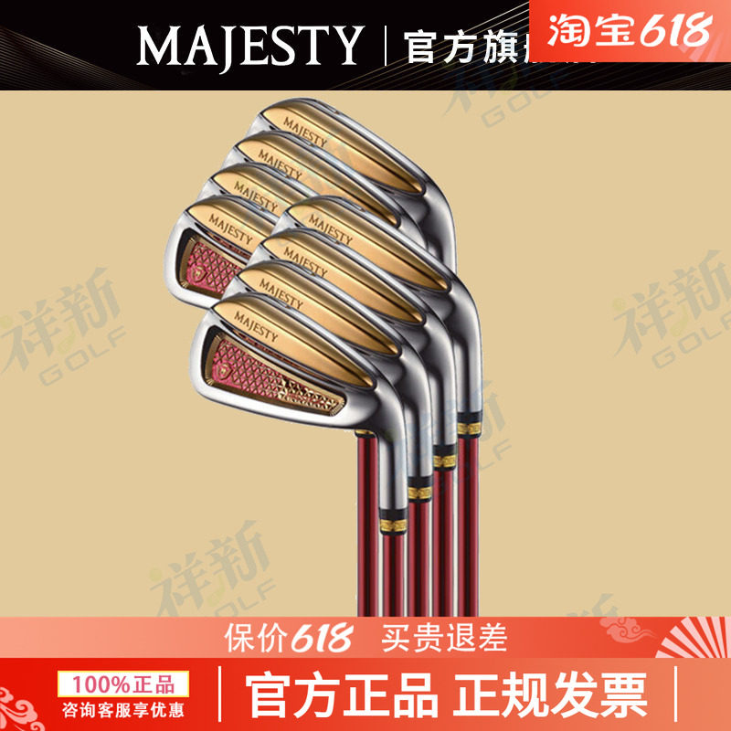MAJESTY玛嘉斯帝高尔夫球杆女士PRESTIGIO XIII P13铁杆组新款