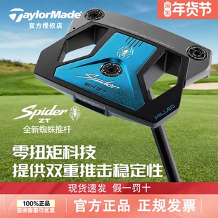 新款TaylorMade泰勒梅高尔夫球杆男女士Spider ZT蜘蛛零扭矩推杆