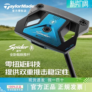 新款TaylorMade泰勒梅高尔夫球杆男女士Spider ZT蜘蛛零扭矩推杆