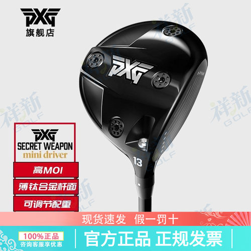 PXG高尔夫一号木迷你发球木新款