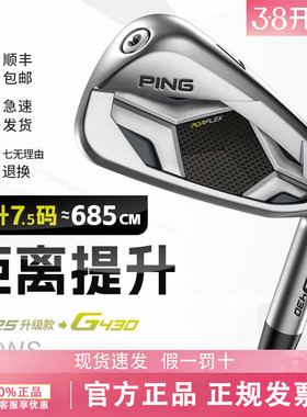 PING高尔夫球杆G430 G425男士铁杆组远距离高容错GOLF铁杆全套