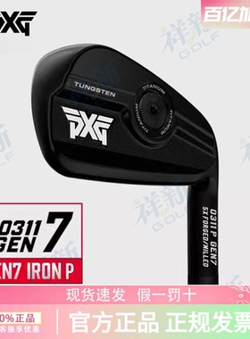 新款PXG高尔夫球杆男士铁杆组GEN7 0311XP高容错系列全组铁杆