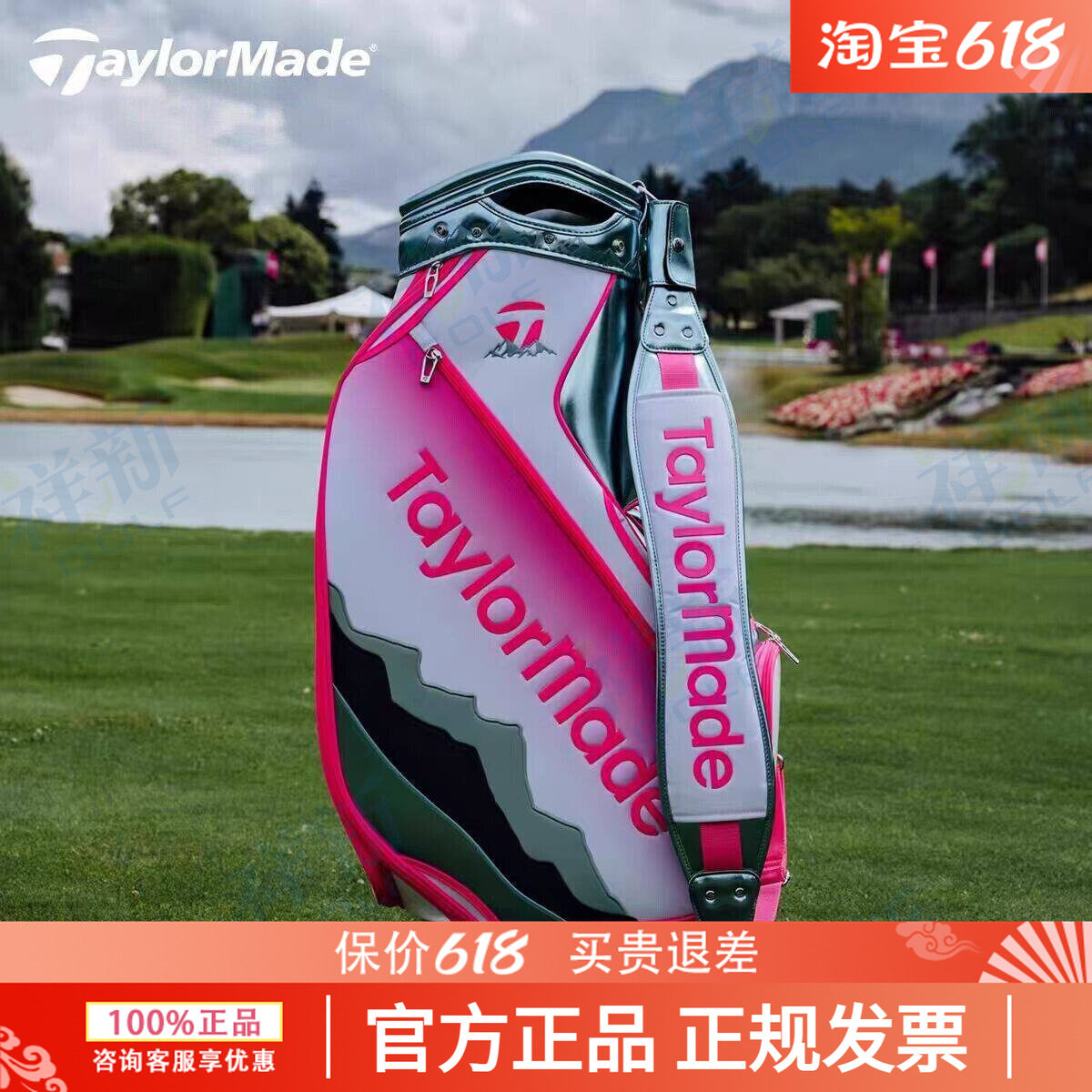 TaylorMade泰勒梅高尔夫26新款依云锦标赛限量款女士golf装备球包