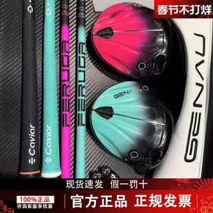 GENAU一号木高尔夫球杆开球木杆超标易打远第三代新款