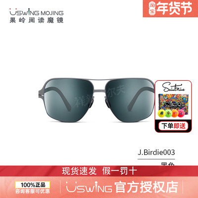 Uswing魔镜高尔夫太阳眼镜青少年