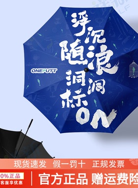 【洞洞标ON】蓝色高尔夫伞30寸 -  ONEPUTT国潮高尔夫