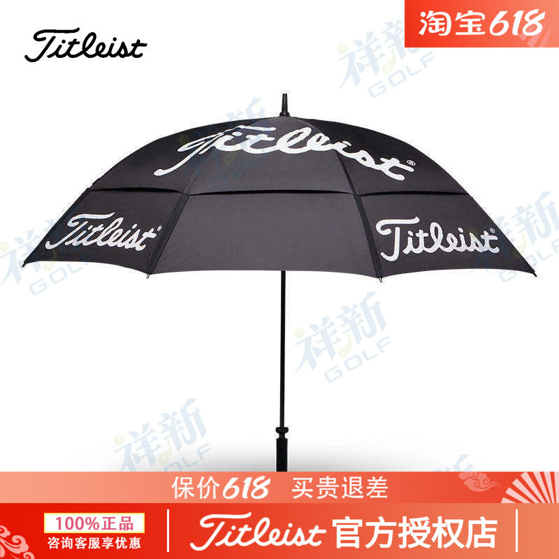 26新品Titleist泰特利斯高尔夫雨伞球员版双层遮阳伞TA26TDCU