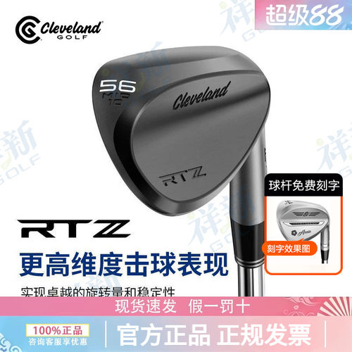 Cleveland克里弗兰高尔夫球杆男士挖起杆 RTZ 沙坑杆