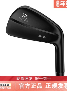 MIURA高尔夫球杆MB101刀背铁杆组S20C软铁锻造黑色限量版