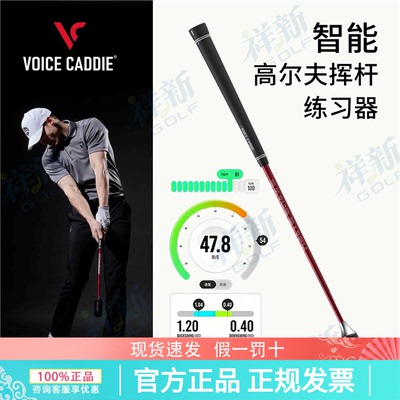 VoiceCaddie高尔夫挥杆练习器室内智能挥杆棒韩国进口GOLF训练棒