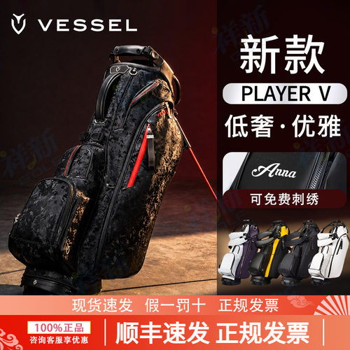 26新品VESSEL高尔夫球包Player V轻便支架包golfbag男女8.5寸6格
