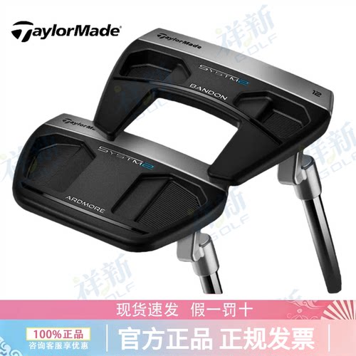 26新品TaylorMade泰勒梅高尔夫推杆SYSTM2刀背稳定高容错推杆