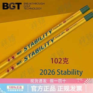 26新品 Stability Tour大师赛版 高尔夫推杆杆身碳钢限量推杆身 BGT