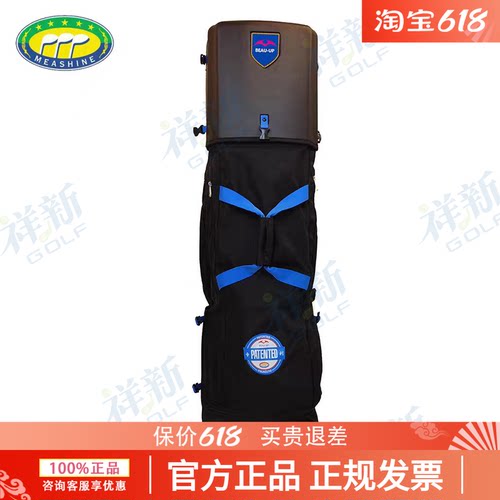 美晟高尔夫球包航空外套航空包