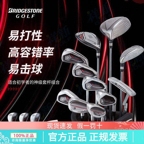 Bridgestone普利司通高尔夫球杆男士套杆新款BG100高容错初学全套