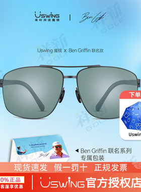 Uswing魔镜 高尔夫功能墨镜 本·格里芬联名 成人款BG Design