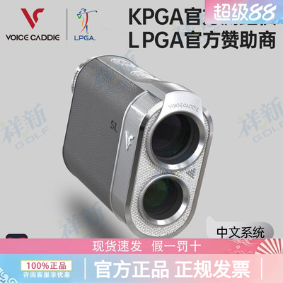 VoiceCaddie高尔夫激光测距仪VC