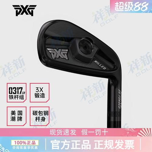 PXG高尔夫球杆男士铁杆组0317CB 职业款黑头锻造全组铁杆