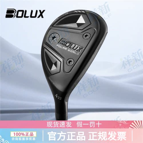 26新品BOLUX博勒克斯高尔夫男士铁木杆T05高容错小鸡腿混合球杆