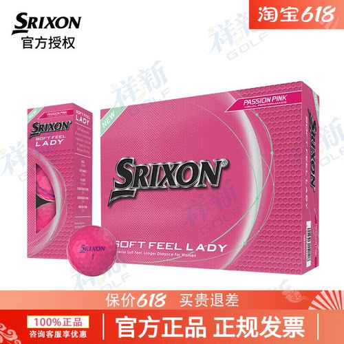 Srixon高尔夫球二层球粉色练习球