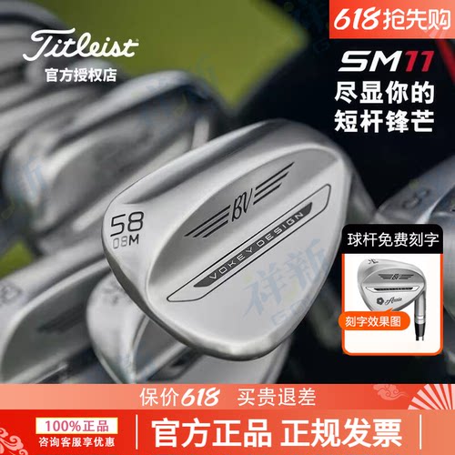 26新品Titleist泰特利斯高尔夫球杆Vokey SM11挖起杆golf沙坑杆