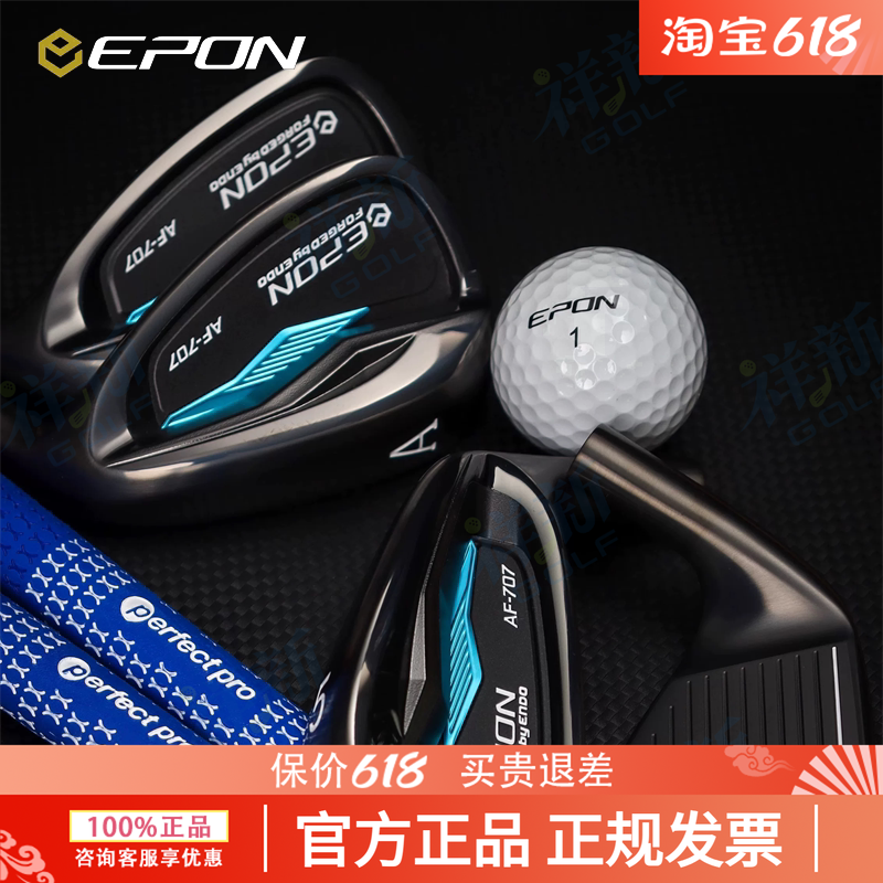 新款EPON高尔夫球杆AF-707/507铁杆组黑彩限量版高容错远距离