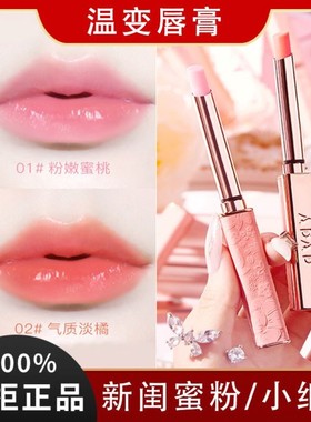 ADAD温变唇膏女保湿滋润不掉色不沾杯防水闺蜜粉色小细管变色口红