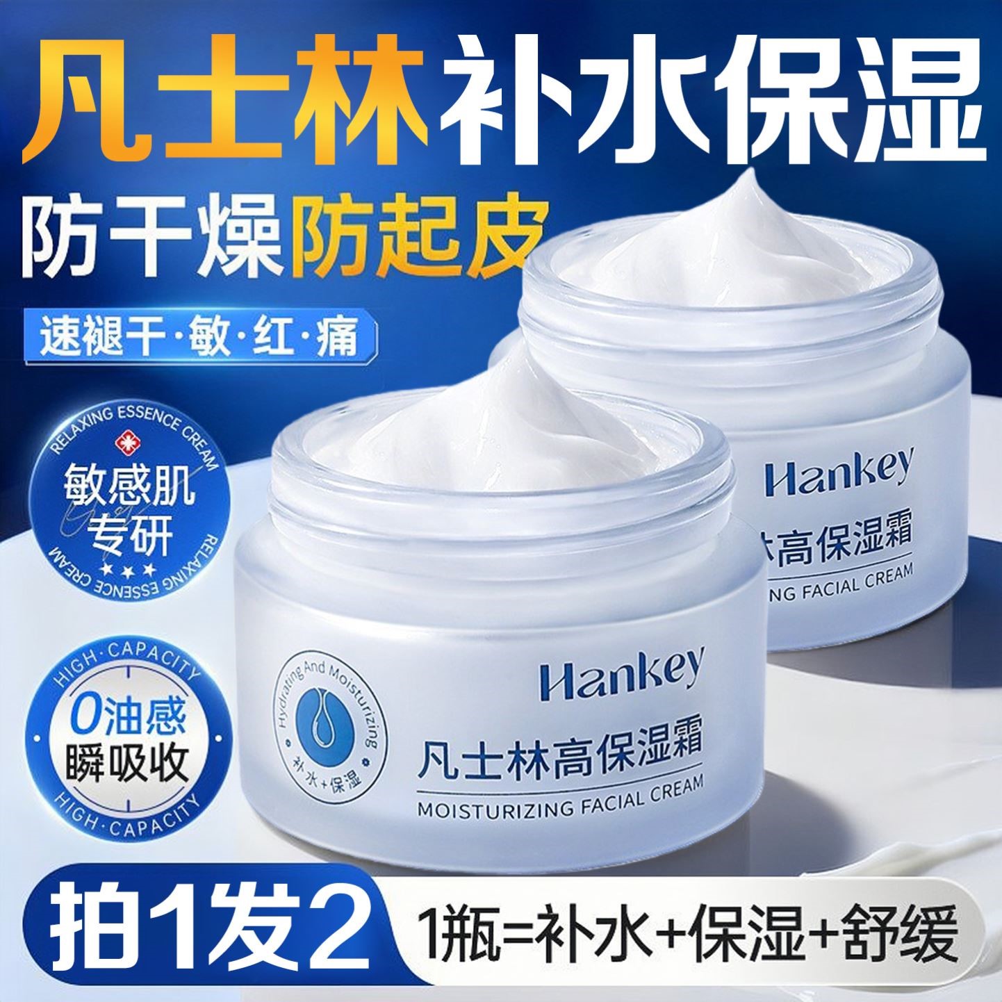凡士林润肤霜高保湿滋润补水脸部防干燥起皮女男士擦脸大白罐面霜