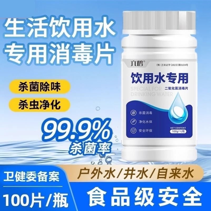饮用水净水片官方户外野外生存鱼缸长效净水片食品级专用,洗护清洁剂/卫生巾/纸/香薰,消毒液,淘宝优惠券,粉丝福利购,淘宝优惠卷