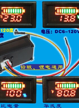 YB电动车显示器数字温度表