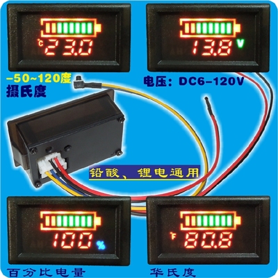 YB电动车显示器数字温度表