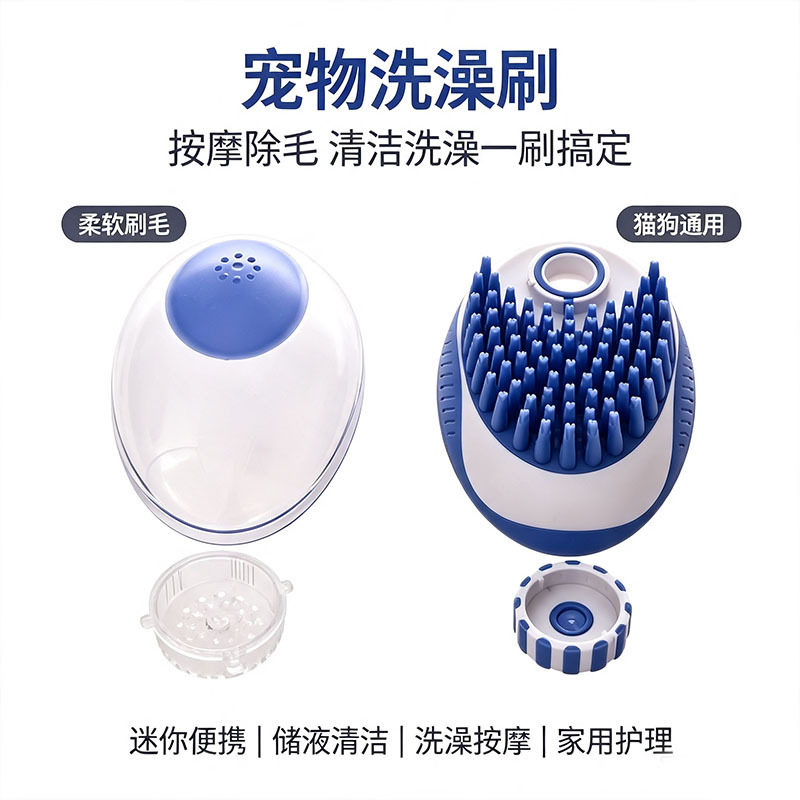 宠物洗澡按摩除毛刷狗猫通用