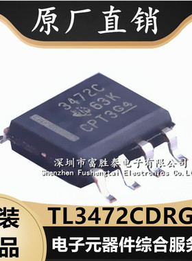 TL3472CDRG4 双运算放大器 封装SOP-8 全新原装TL3472 通用运放