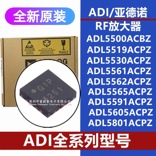 ADL5500ACBZ5605ACPZ芯片