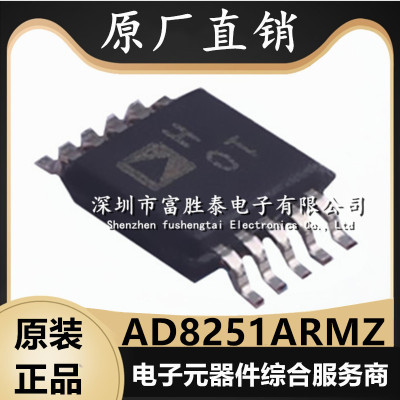 AD8251ARMZ仪表放大器芯片