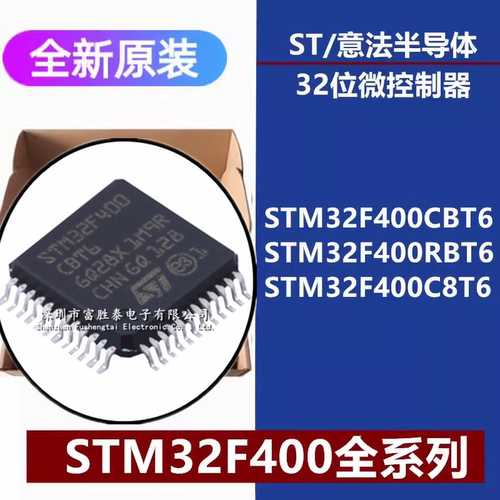 STM32F400CBT6微控制器芯片