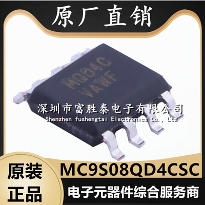 NXPMC9S08QD4CSC微控制器