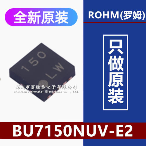 BU7150NUV-E2音频功率放大器