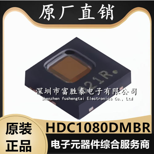 HDC1080DMBR高精度数字