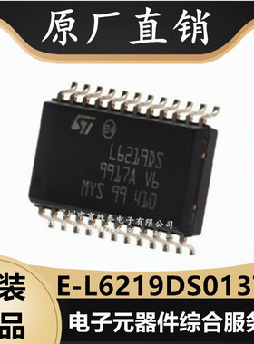 全新原装L6219DS E-L6219DS013TR 封装SOP-24电机驱动器IC 步进器