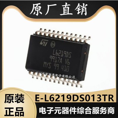 STE-L6219DS013TR电机驱动器