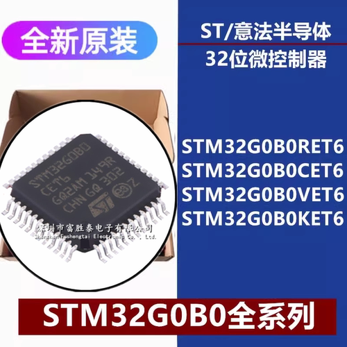 STM32G0B0RET6微控制器芯片