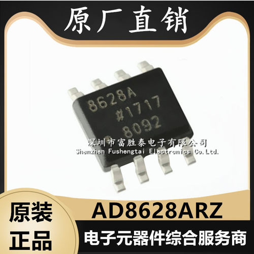 ADIAD8628ARZ运算放大器