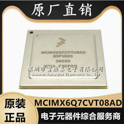 MCIMX6Q7CVT08AD微处理器单片机