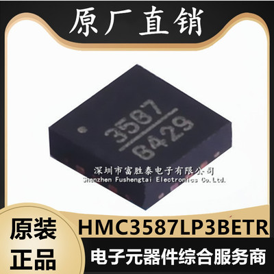 ADIHMC3587LP3BETR放大器