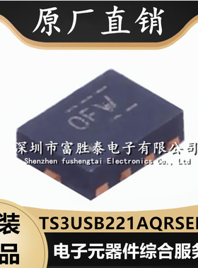 TS3USB221AQRSERQ1 封装UQFN-10 全新原装TS3USB221A-Q1 USB芯片